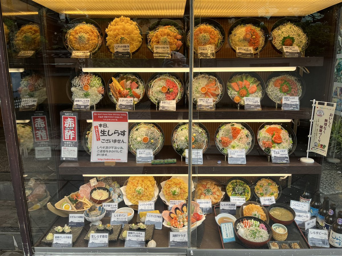 しらす問屋 とびっちょ tweet media