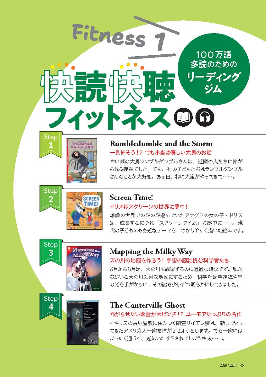 ecosmopier's tweet photo. 📚本日発売！『多聴多読マガジン』2026年8月号

【特集】3つの論点で分断の深層を斬る！
🗽「シン・アメリカ大解剖」
Meritocracy（能力主義）、Education Gap（教育格差）など、いま注目のキーワードを通してアメリカを読み解きます。
https://t.co/WQghl8H8lR

▼試し読み
https://t.co/okKvCYqzEj https://t.co/U6H0y89e09