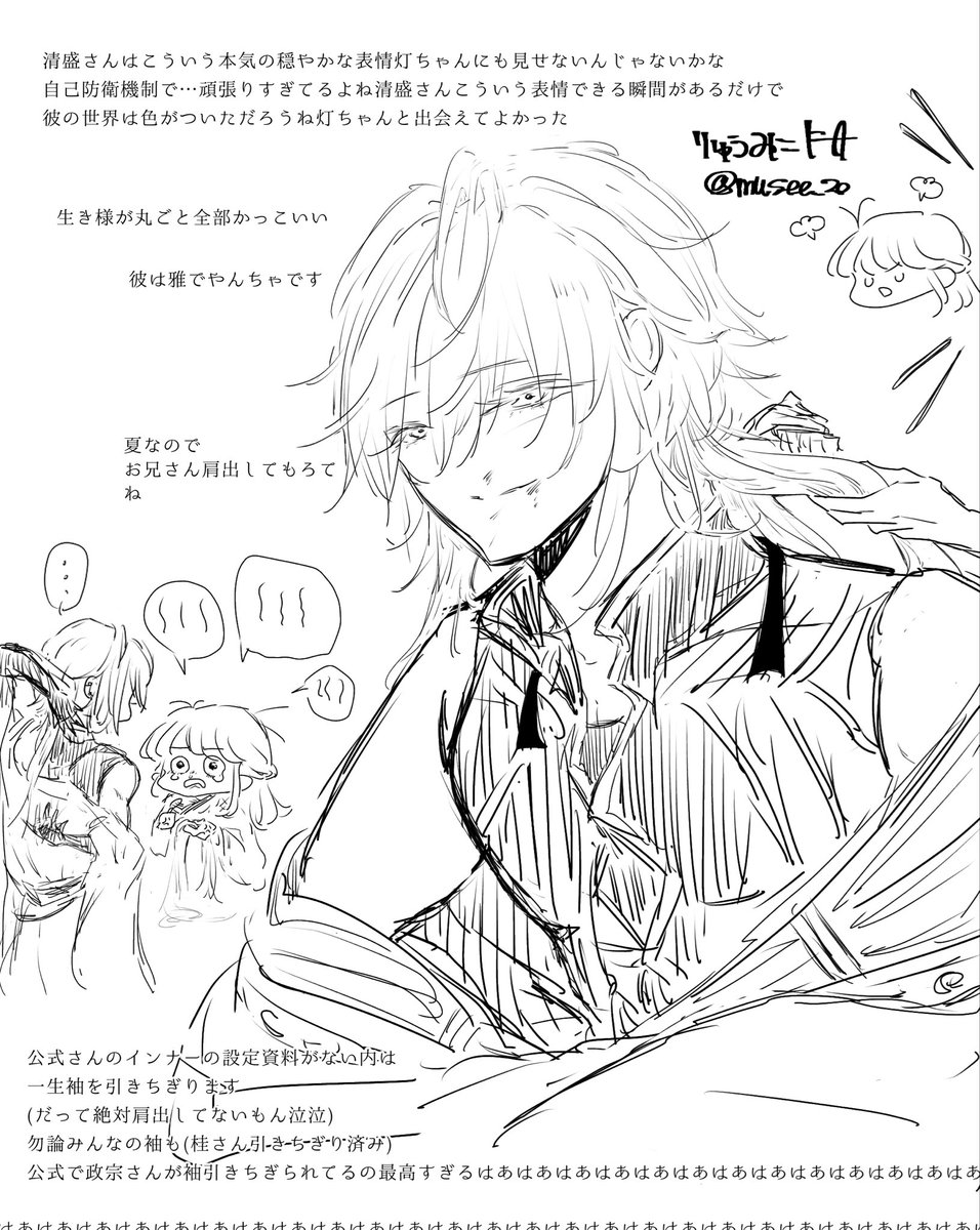 musee_zo's tweet photo. 清盛さん不穏な空気漂ってる？（私よくわからないけど清盛さん好きです🥺）少し前に描いたものです⚠︎妄想捏造 https://t.co/JZBwXl75HA
