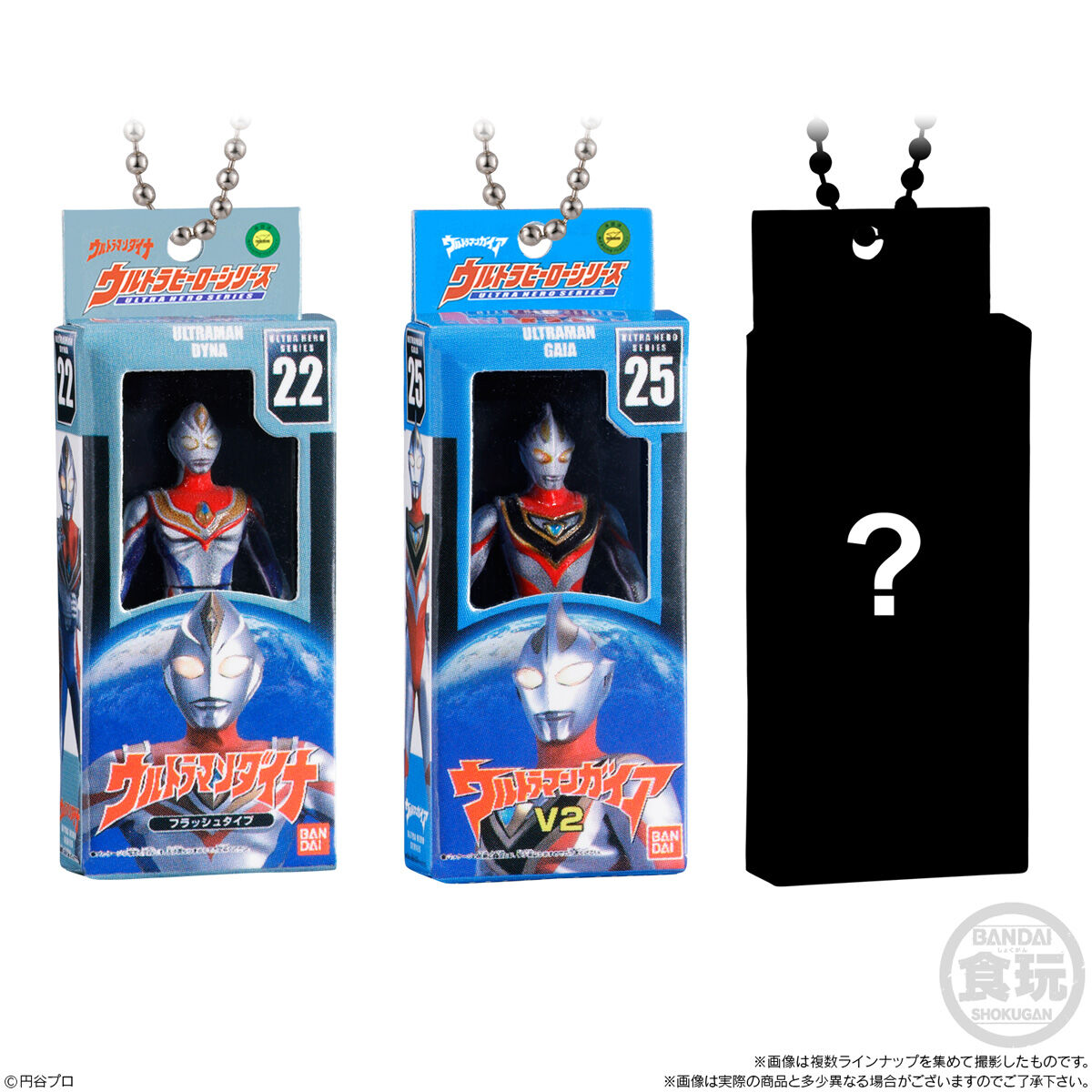 frc_watashi's tweet photo. 【情報解禁】ウルトラマン ソフビパッケージチャーム＆チョコボーロ #PR 
https://t.co/f1vEIkNSoK

価格：3,850円（税込）※1BOX
発売日：2026年12月
予約開始日：7月6日13時
販路：一般販売 https://t.co/HgOePcC7fD