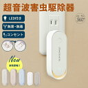 milkboy8's tweet photo. 【人気商品】超音波駆蚊器 蚊取り 虫よけ 超音波 LEDライト コンセント式 コンパクト 蚊よけ 小型 静音 オフィス 自宅 倉庫
2,580円 税込 送料無料
↓人気ﾍﾞｽﾄ⑧ｻｲﾄ
https://t.co/yJq5B3Nt4U https://t.co/piS1z3udsB