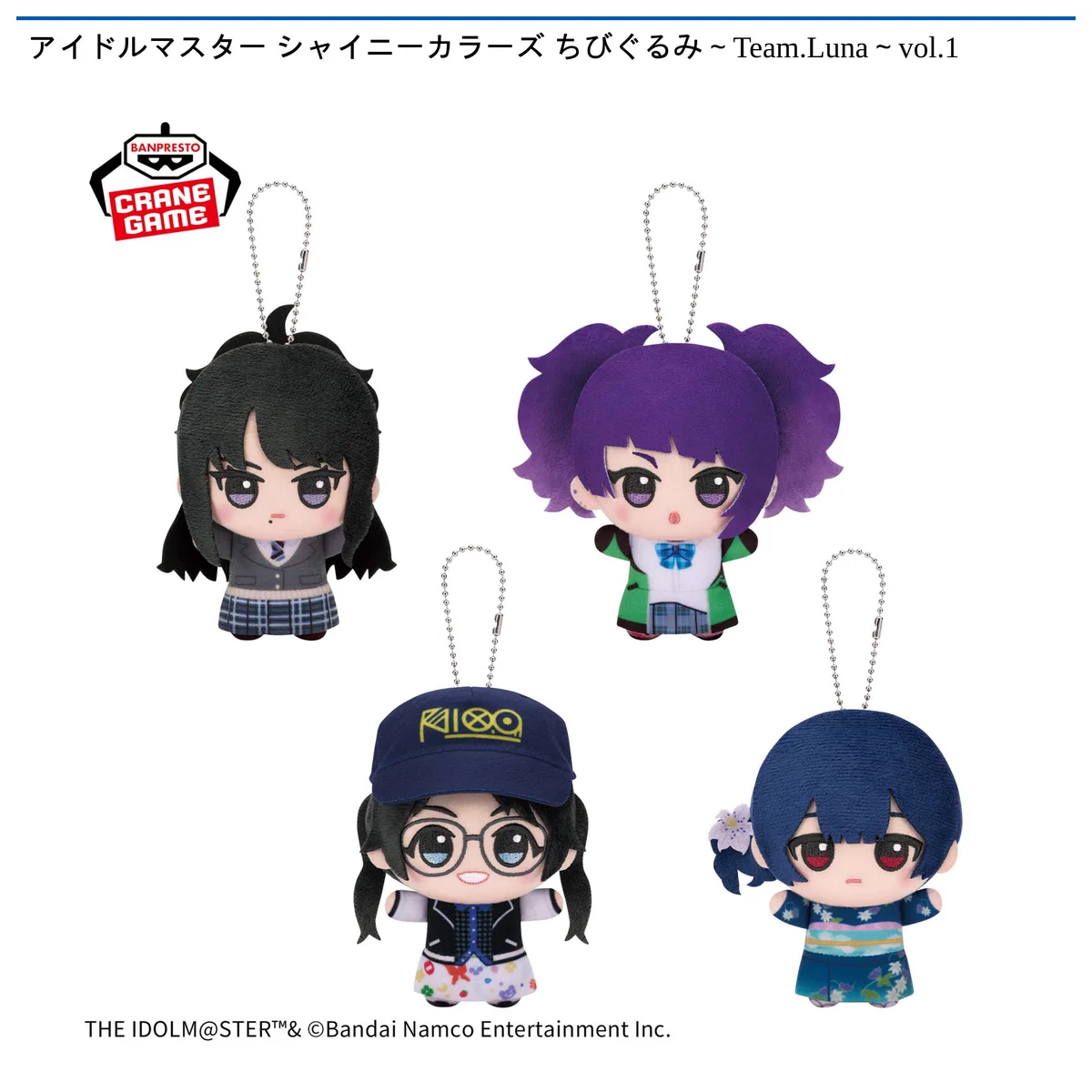 アイドルマスター シャイニーカラーズ　　ちびぐるみ　Team.Luna 全９種 HMgX86GaMAA9631?format=webp&