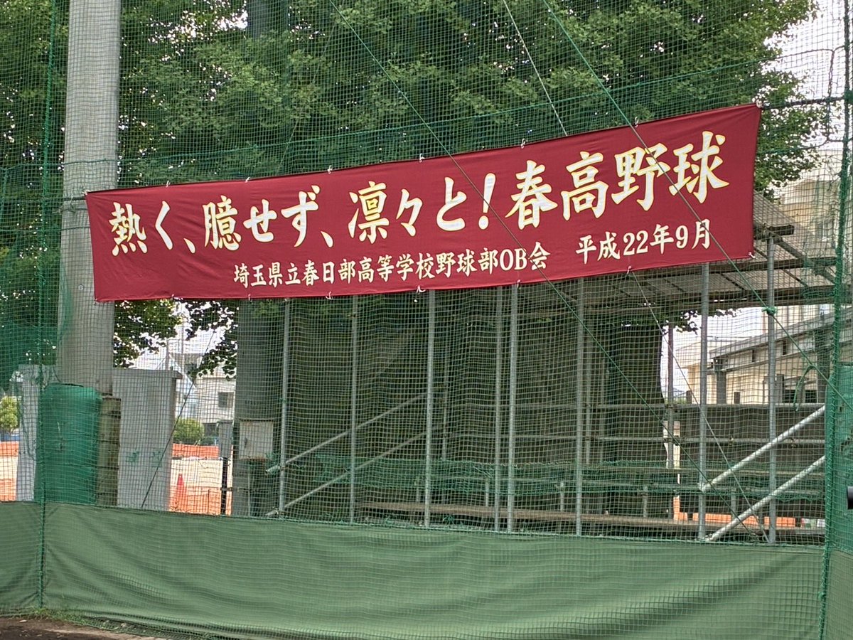AoshimaKenta4's tweet photo. ◾️春日部高校野球部
夏の大会を前に壮行会が行われました。選手のみなさん、校歌のように正々堂々と戦ってください。
大河滔々会長　青島健太

細き流れを集めきて 木を裂き岩をうがちつつ 大河滔々なみを揚ぐ これ大利根の壮観ぞ
#春日部高校野球部 #埼玉県 #甲子園 #大河滔々 https://t.co/KOWtXq2VSu