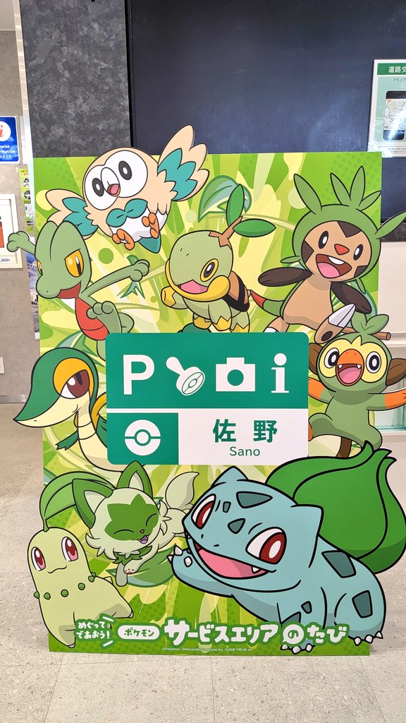 pokeog03's tweet photo. ポケカともだちと #ポケモンサービスエリアのたび へ行ってきました🚙
お天気は生憎でしたが、ワイワイ楽しくSA回れたし、観光もしてポケカもやって現地のチェーンで食事も出来てと、大満足な週末でした♪

(行く先々で相棒ポケモンと旅の仲間スタンプ押してたらロケット団呼ばわりされました🥺) https://t.co/COhvlCC072