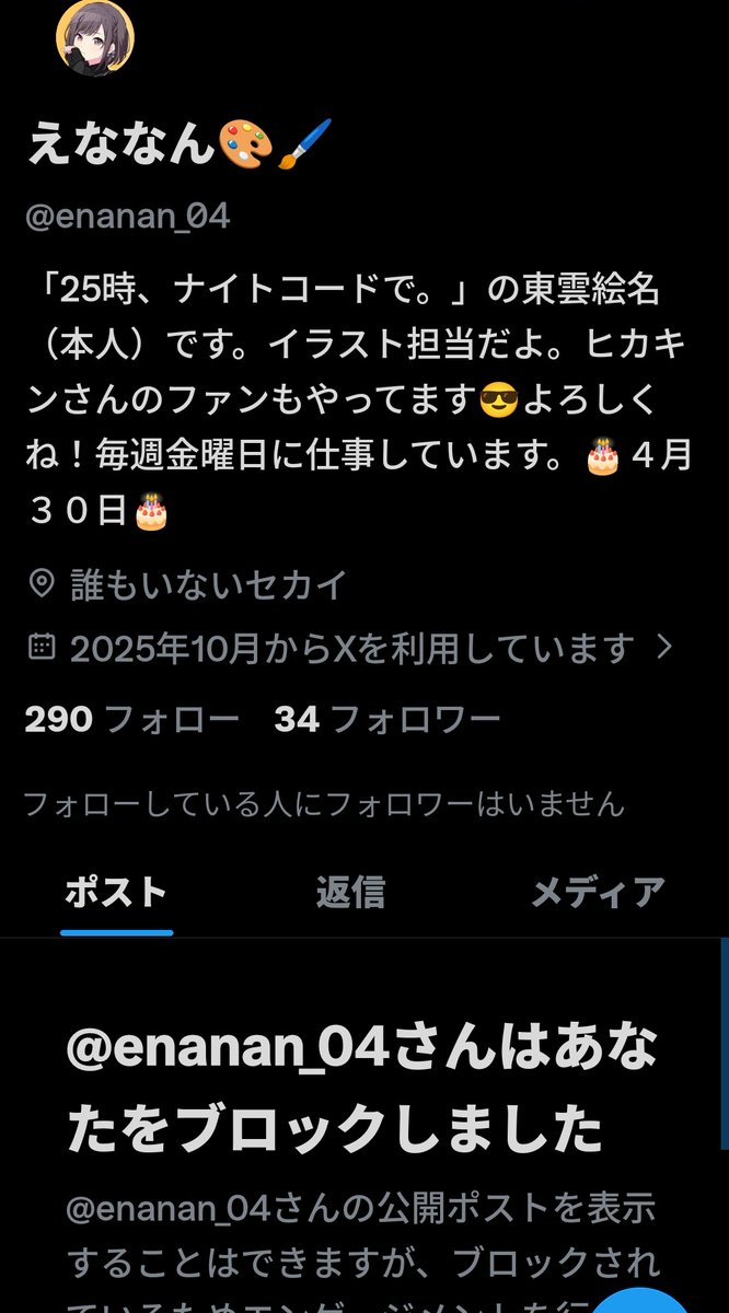 sinjin_mania's tweet photo. アカウントを作って3日目にして早くもブロックされてて笑、ゥ https://t.co/hrasnjpOGH