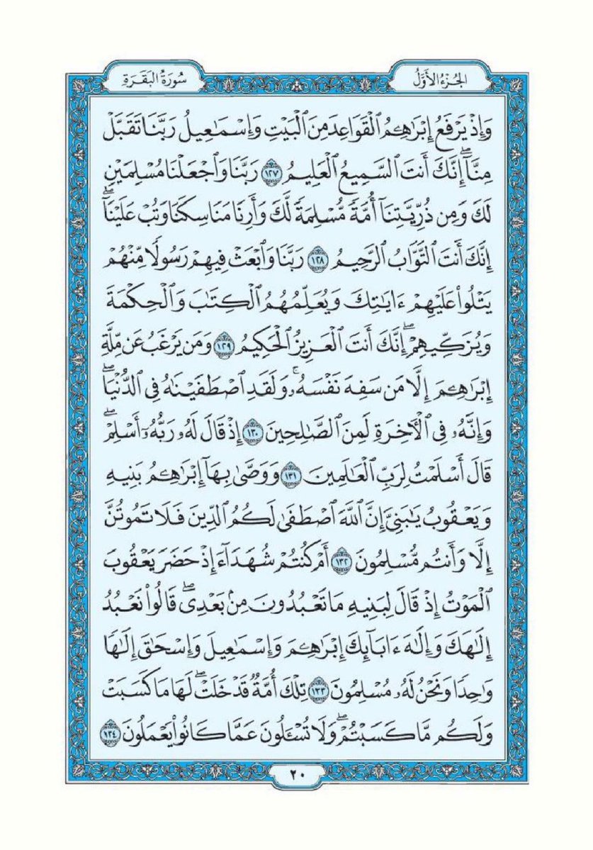 qurankareempage's tweet photo. صفحة واحدة من القرآن الكريم يوميا
صدقة جارية عن نفسي واهلي وعائلتي وجميع المسلمين في الارض، ارجو الدعاء بالخير لصاحب هذا المنشور وكل من يقوم بنشره وجزاكم الله كل خير

سورة البقرة - صفحة ١٩ https://t.co/55Rcmwe2yU