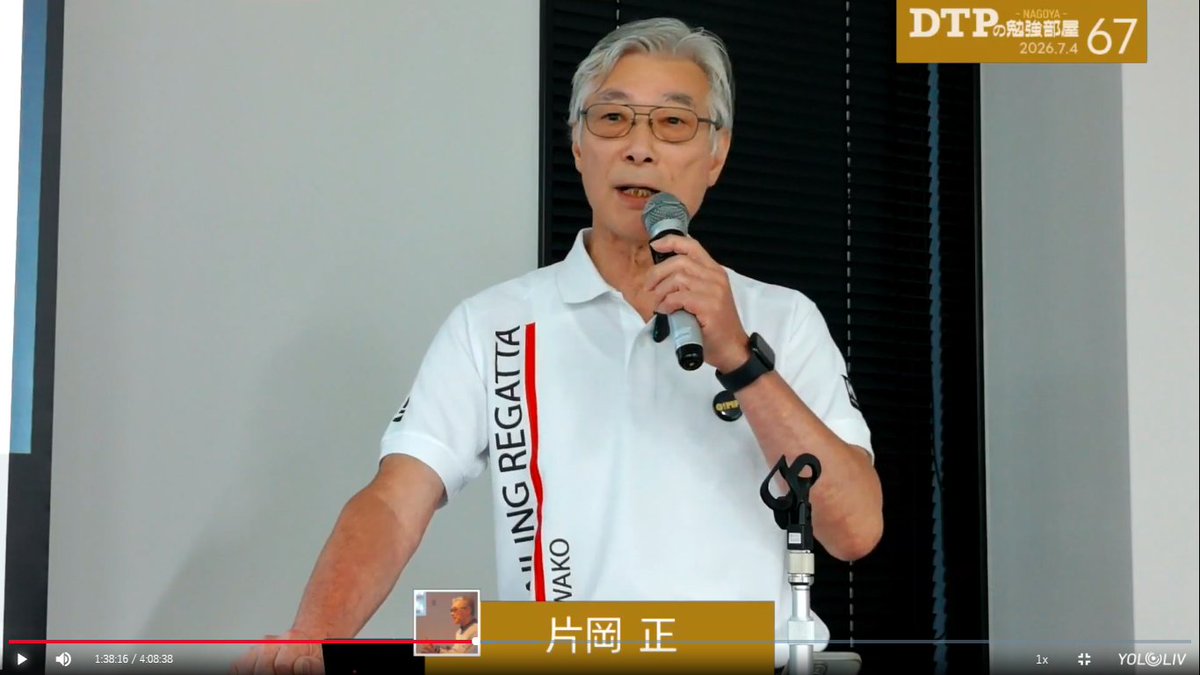 matnuovo's tweet photo. 「DTPの勉強部屋─第67回勉強会」に登壇させていただきました。関係者とご聴講の皆様、ありがとうございました。
ウェブフォントジャパン株式会社/OH! MY FONT. へ至る開発の歴史、現在のフォントの作り方、そして私からは理念と現在進行中の取り組みを紹介させていただきました。
#studyroom067 https://t.co/U7QpKLOBDn