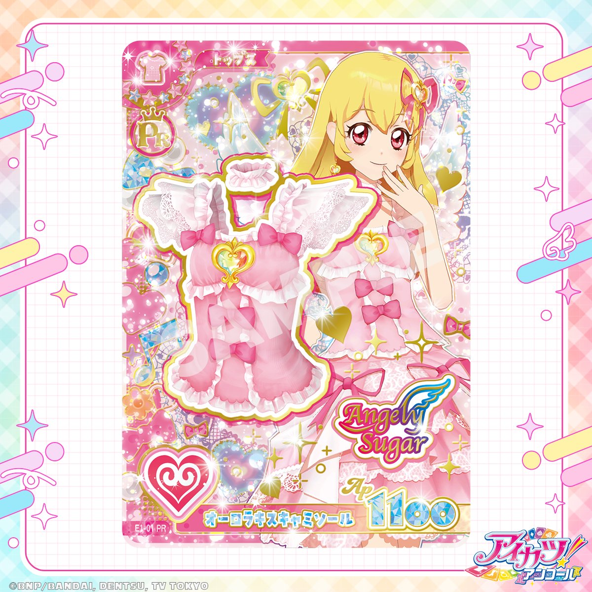 aikatsu_dcd's tweet photo. ✨カードデザイン公開✨

DCD『アイカツ！アンコール』の
カードデザインを公開💓

キュートなコーデにピッタリな
「オーロラキスキャミソール」
リボンとフリルがとってもキュート💋

今後の発表もおたのしみに♪

#aikatsu #aikatsuencore https://t.co/ZgOOauFR1n
