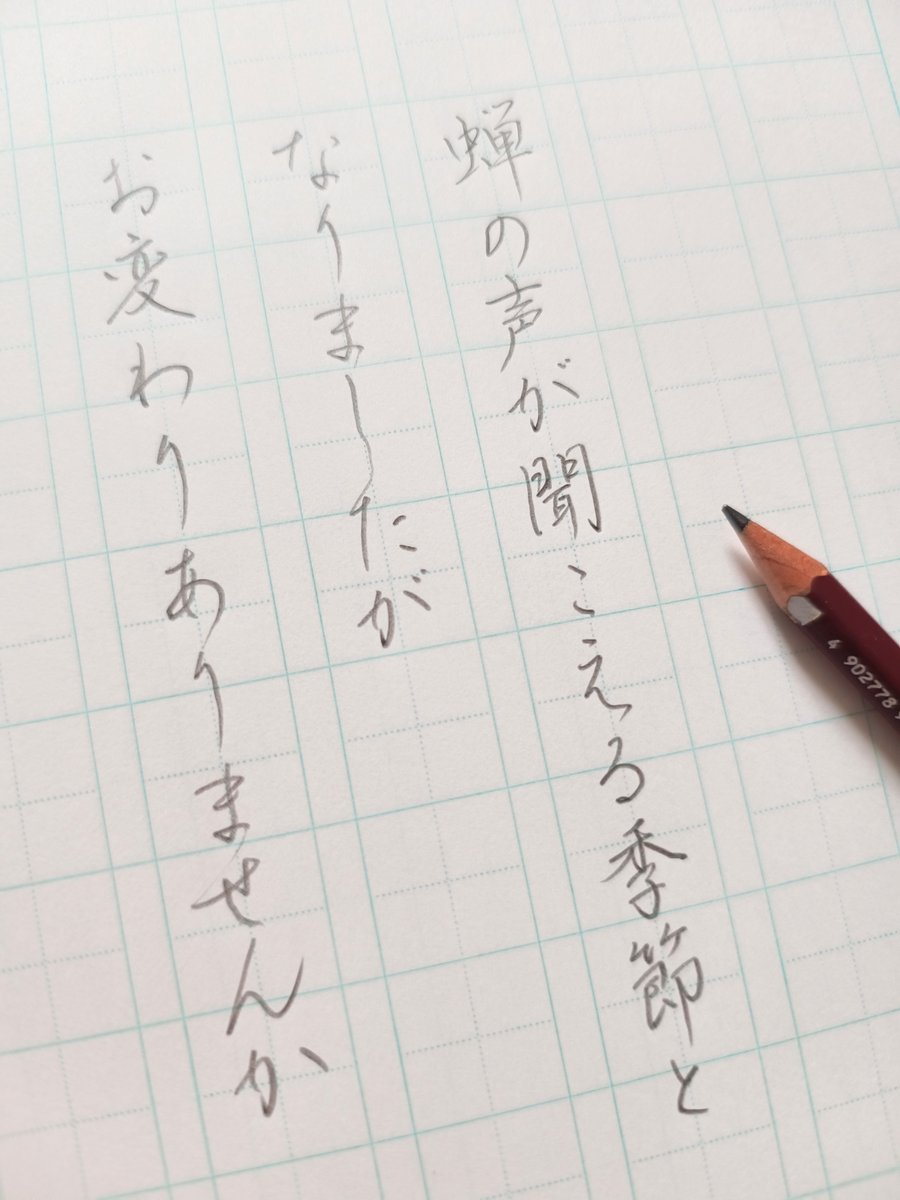 ReikaSho222's tweet photo. #ペン字教室 #たまプラーザ #calligraphy #行書
#ペン字

文章練習です😃 https://t.co/3yvAKL3Wt3