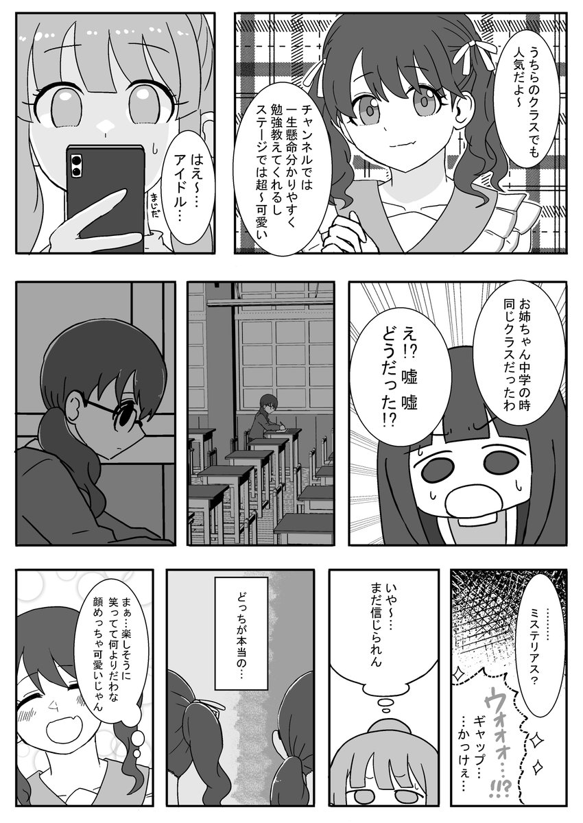 kanikou_7's tweet photo. クラスメイト視点一人合同 福丸小糸編 https://t.co/OmNSMaXYH3