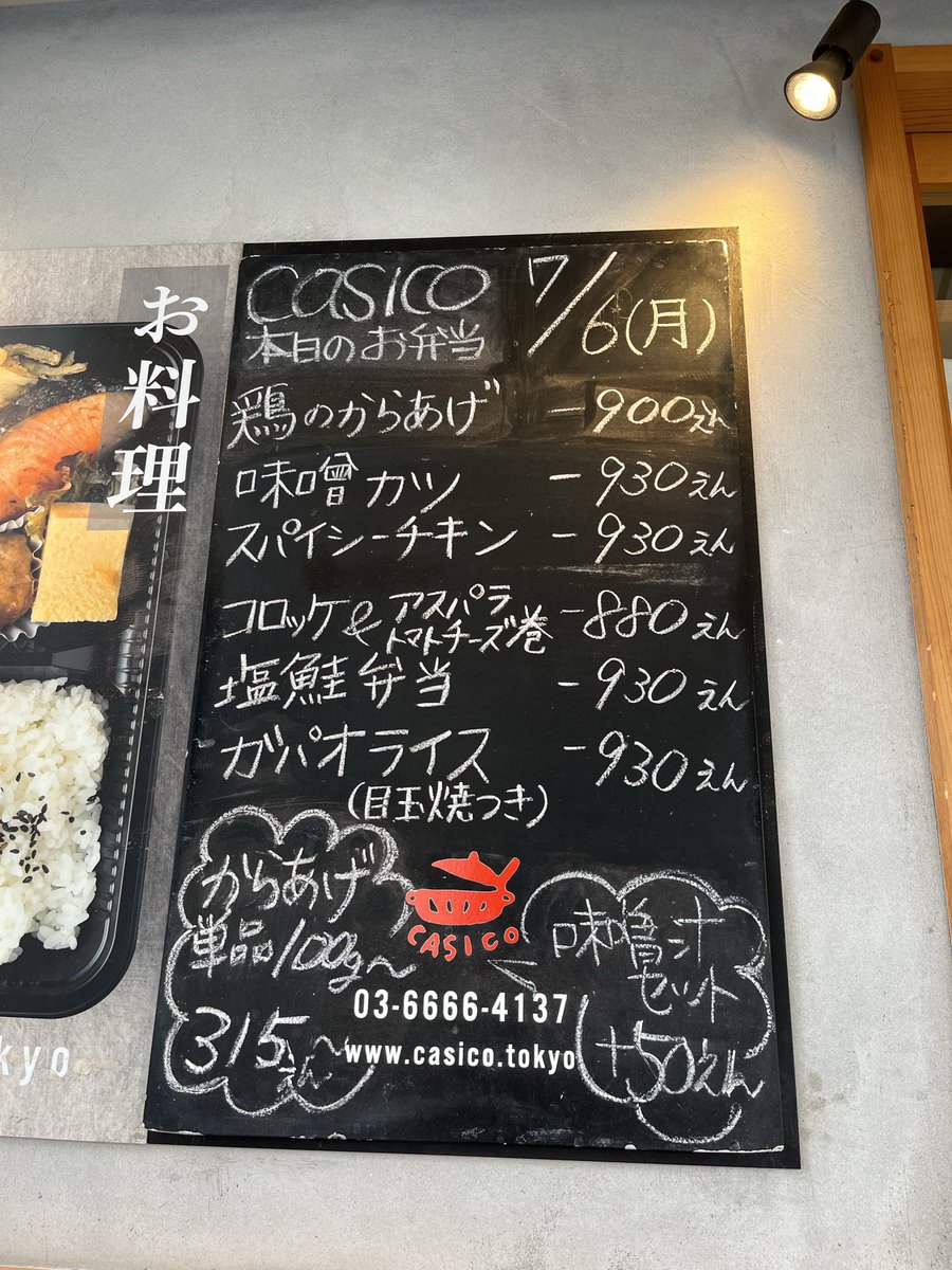 casicokitchen's tweet photo. 2026/07/06

⚠️お支払い方法は現金またはPayPayのみです。
ご理解のほどよろしくお願いいたします🙇‍♀️

本日のお弁当メニューと副菜

おからのサラダ
トマトパスタ
鶏ときゅうりの中華サラダ https://t.co/U3e99ujZOD