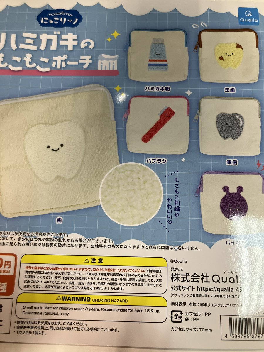 🙇売り切れ情報🙇 ❎Kuromiぬいぐるみポーチ2 ❎にっこりーノ ハミガミ