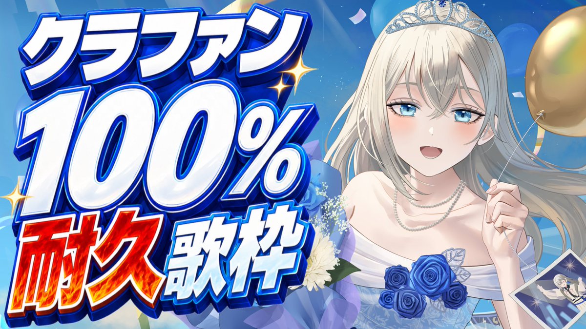 lily_singmusic's tweet photo. ⠀⠀ ⠀ 💫🎤ライブ配信のお知らせ🎤💫

7/8(水)18:00〜
【耐久歌枠】クラファン100％耐久歌枠 │ 世界的なアーティストを目指すVsinger LiLY

▶︎YouTube

ほんとはこの手は使いたくない…！😣
けどクラファン100%目指して頑張るので応援拡散支援よろしくお願いします😭🙏
#りりなまライブ https://t.co/LtyvMnlsPE