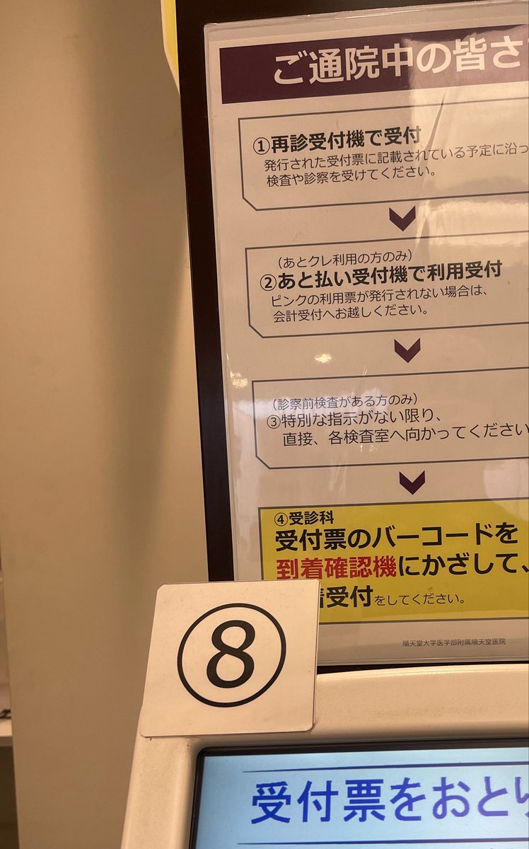 khotta1988's tweet photo. 本日、定期検査、経過観察中の数値改善されてますかねーー。 https://t.co/lbGjI4BNbb