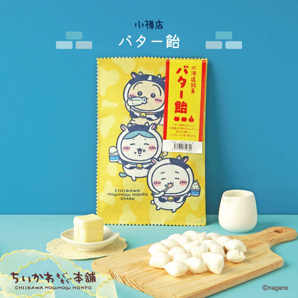 chiikawamgmg's tweet photo. ❄️小樽店 商品のご紹介

小樽店限定『バター飴』
864円（税込）

北海道みやげの大定番！
パッケージを綴じている糸を切り開くと、
ランチョンマットやタペストリーなどにも
お使いいただけます♪

#ちいかわもぐもぐ本舗小樽店 店舗にて7/18（土）発売
※ちいかわもぐもぐ本舗オンラインストアでのお取り扱いはございません。
#ちいかわ #chiikawa