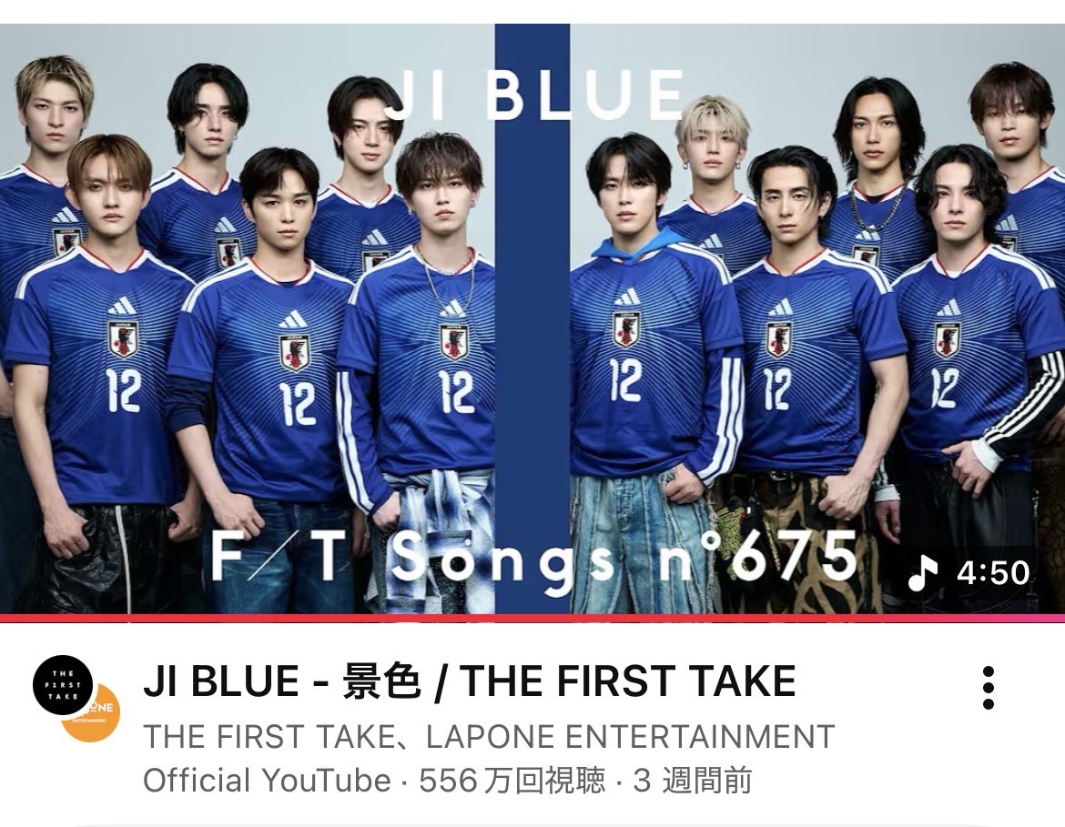 ayuyukke's tweet photo. 最初アンバサダー決まった時はめちゃくちゃ叩かれてたのに、TFT出たら再生数500万以上回ってるしサッカーファンが褒めてくれてる…
本人達も色々言われて悔しかっただろうに、黙って歌唱力で信頼取り戻すのカッコ良すぎだろ https://t.co/u8DV8Ko0HX