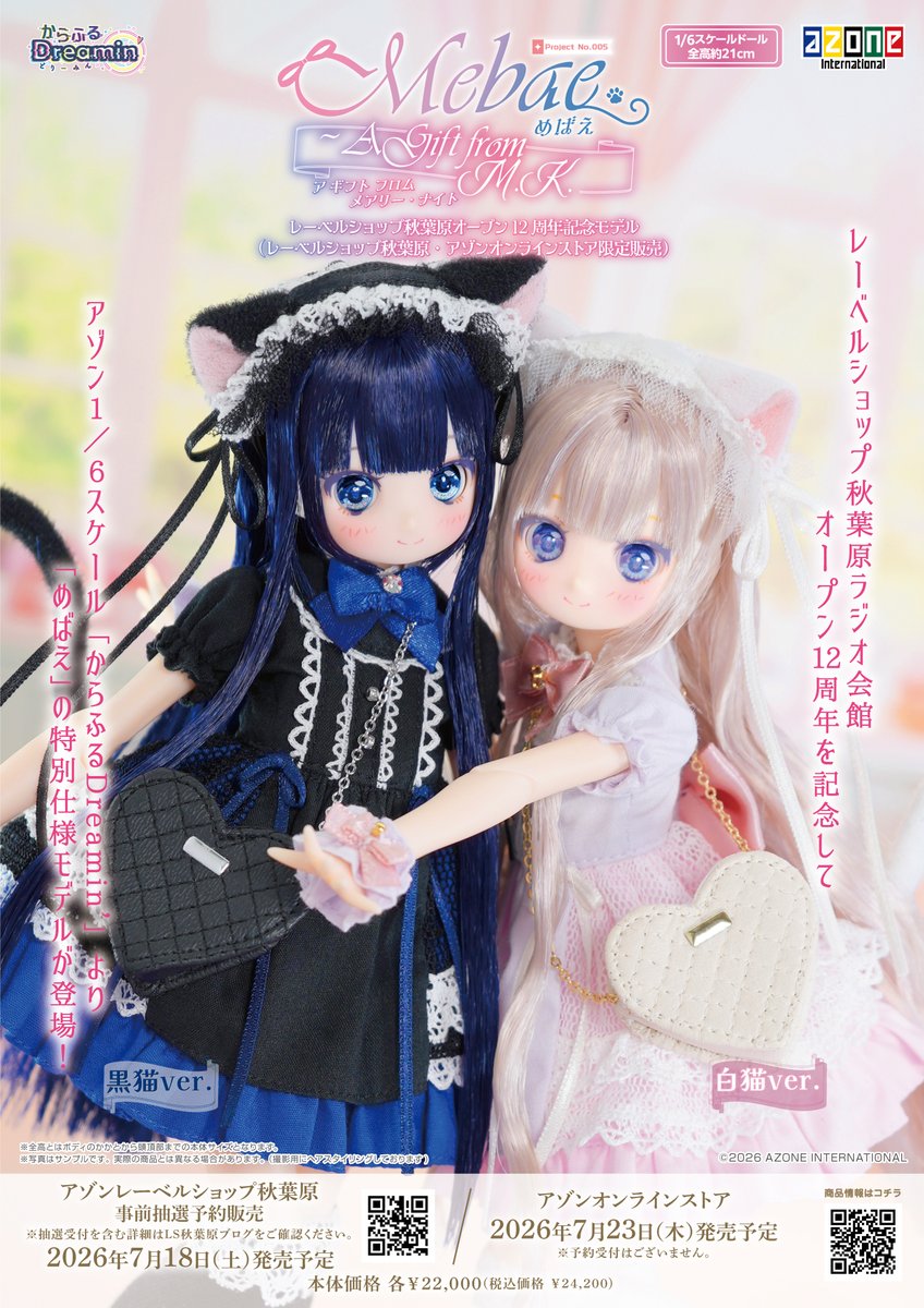 アゾンオリジナルドール企画部【公式】 (@kikakubu_azone) / Posts and