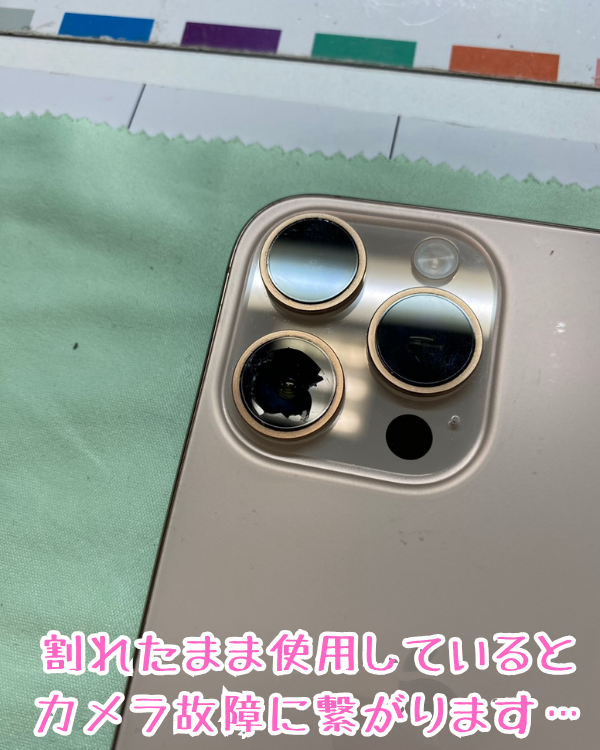 ringokagoshima's tweet photo. 割れたことに気づきにくいカメラレンズの交換も即日対応！

https://t.co/Xw7jd9KV9n

#iPhone修理
#スマップル鹿児島店
#スマホ修理

890-0053
鹿児島県鹿児島市中央町22-16アエールプラザ2階
スマップル鹿児島店
099-230-0404

インスタグラムもよろしくお願いします！

https://t.co/5jcYMqbDN8 https://t.co/7GnYxNGsUT
