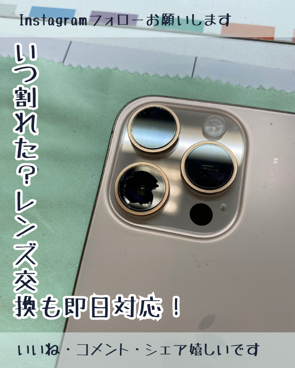 ringokagoshima's tweet photo. 割れたことに気づきにくいカメラレンズの交換も即日対応！

https://t.co/Xw7jd9KV9n

#iPhone修理
#スマップル鹿児島店
#スマホ修理

890-0053
鹿児島県鹿児島市中央町22-16アエールプラザ2階
スマップル鹿児島店
099-230-0404

インスタグラムもよろしくお願いします！

https://t.co/5jcYMqbDN8 https://t.co/7GnYxNGsUT