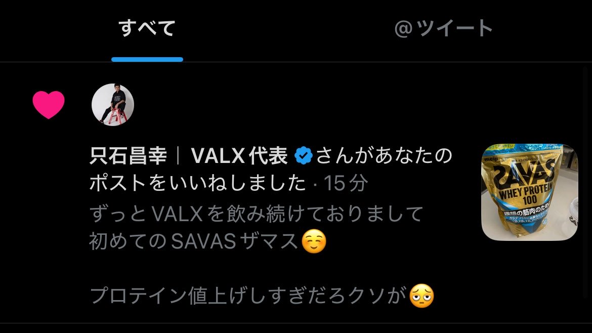 osaboriko's tweet photo. VALX関係者が圧かけてくる🙄

浮気してゴメンて〜 https://t.co/VedvoM1x8G