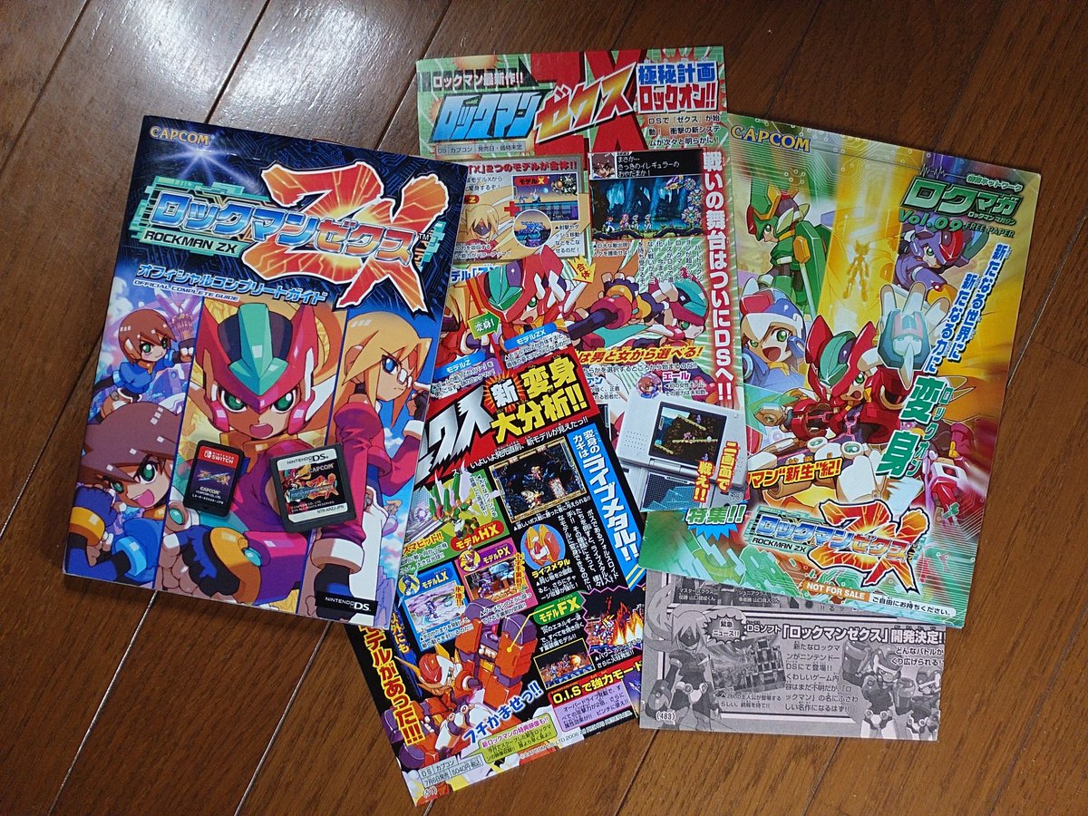 哲学まとめ売りセット ロックマンゼクス20周年！！ 玩具屋に置いてあったロクマガで一目惚れ