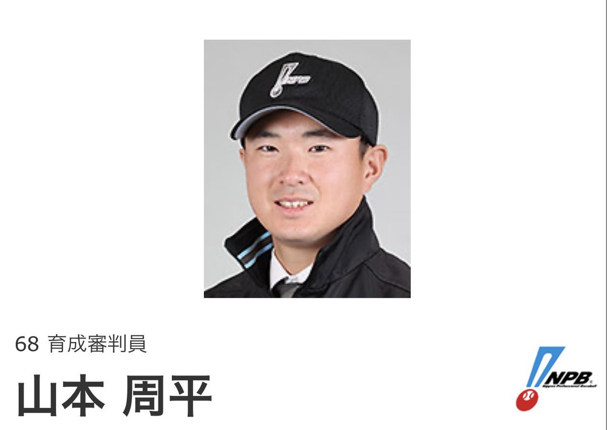 ty0503_tsuki's tweet photo. 2026/07/05
プロ野球ファーム公式戦　審判員
楽天ーオイシックス　12時開始

🏟️森林どりスタジアム泉

球審　田中
一塁　山本周
二塁
三塁　野村

責任審判　野村
#NPB #npb #NPB審判 #npb審判
#楽天 #オイシックス
#イーグルス #アルビレックス
#プロ野球 https://t.co/35o83jdZMo