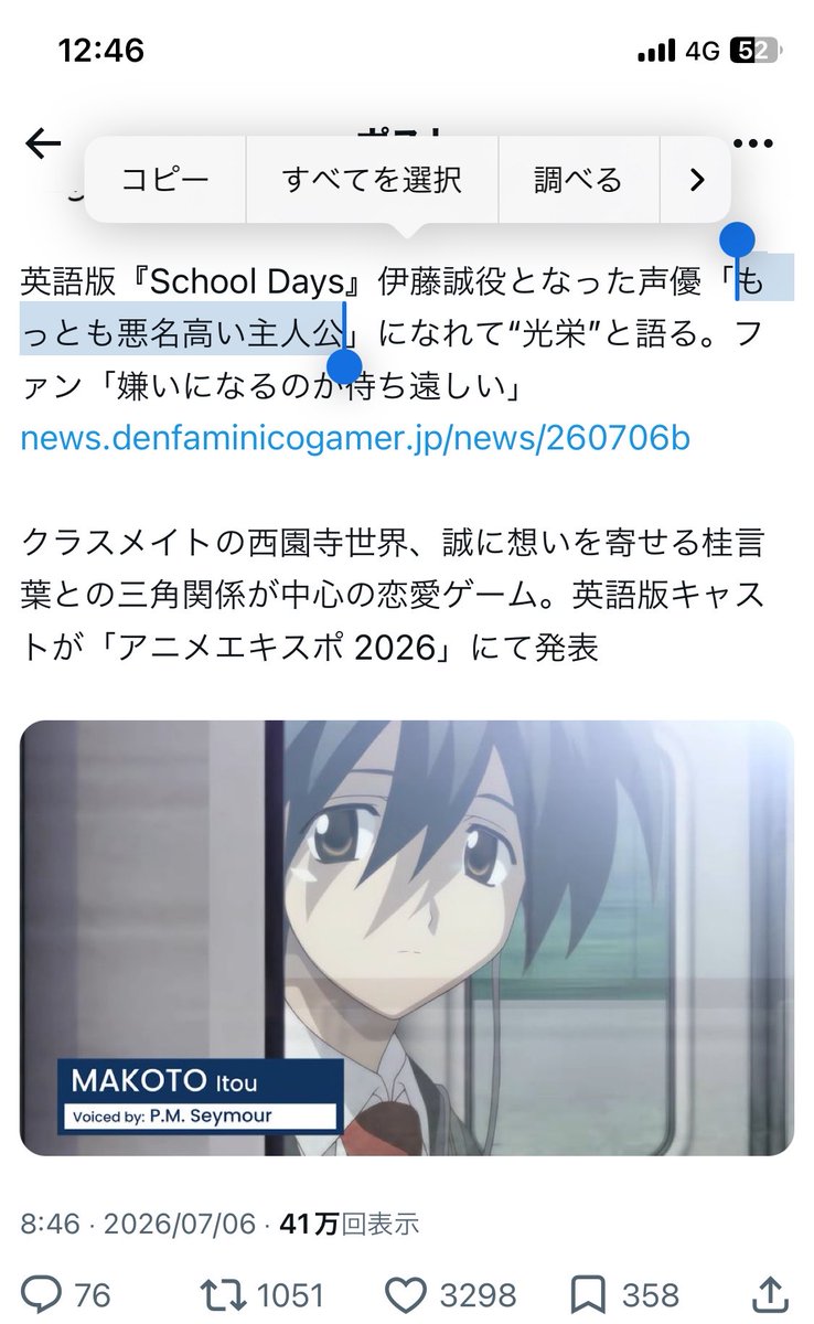 伊藤 誠 (@nenesamagatizei) / Posts / X
