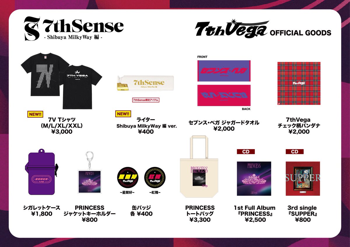 y32gt211's tweet photo. ちょっと待って！！
限定GOODSライターのみ？？
Tシャツは切り替わったって事ですか！？
前のかなりお気に入りやったのに…。
もう1枚買っときゃ良かった🥺

#セブンスベガ
#7thVega https://t.co/dSlbMUxSgW