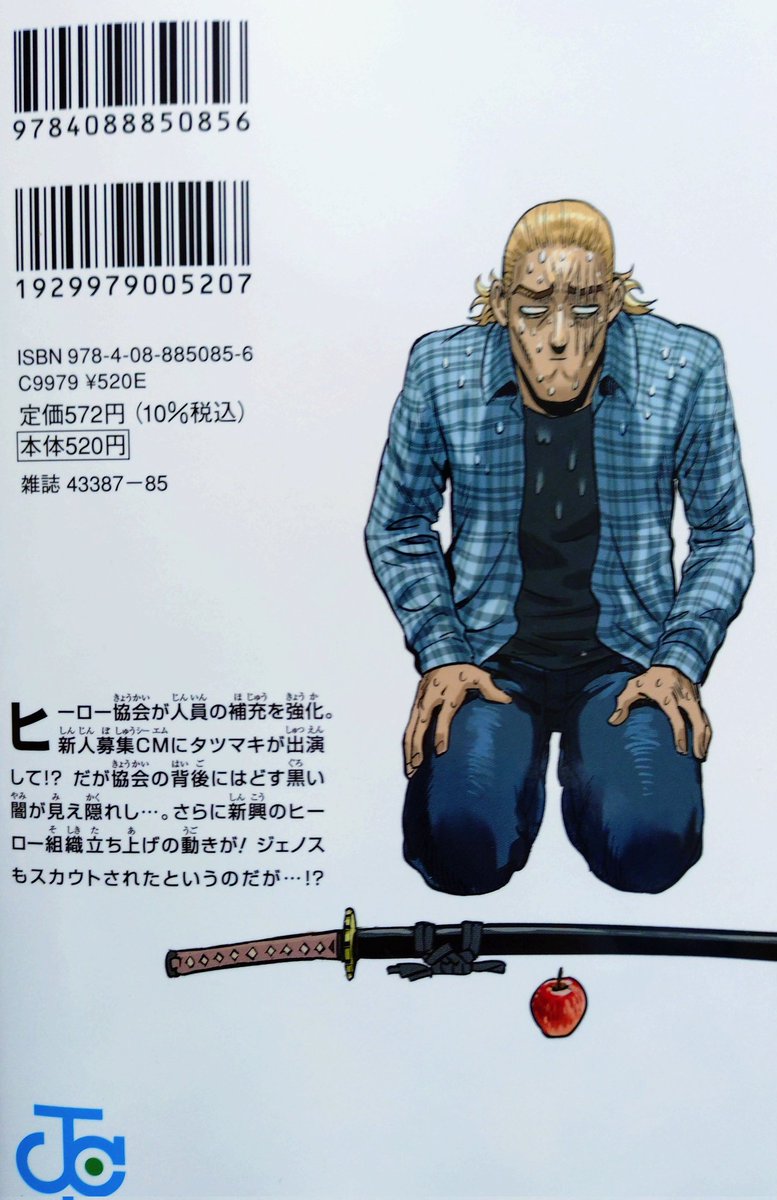 shadowring80's tweet photo. ワンパンマン37
one punch man 37
#OnePunchMan #OPM https://t.co/XJtCFEymrC