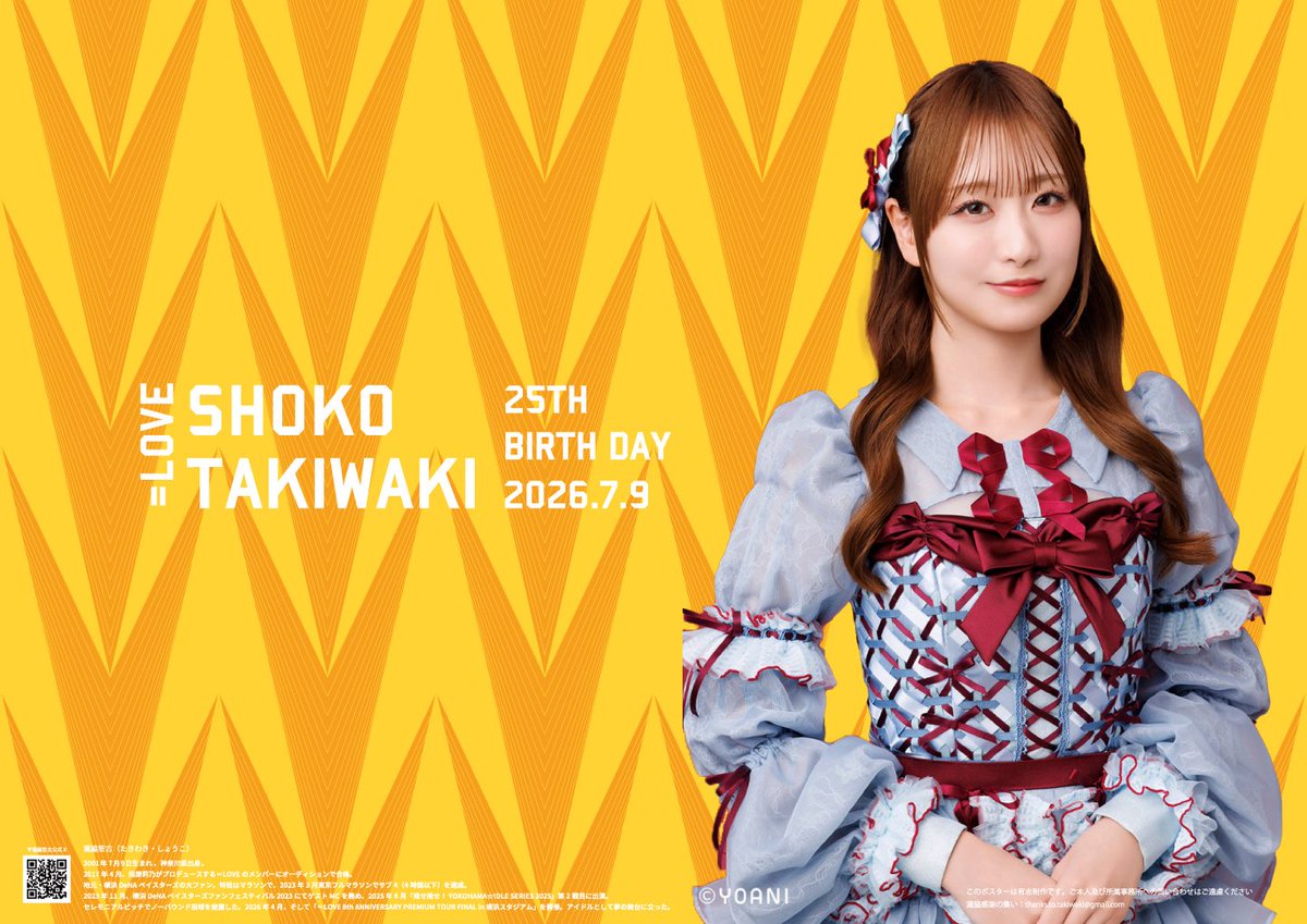 yu_ikonoi_ydb's tweet photo. 今年も横浜スタジアム最寄駅
日本大通り駅で生誕広告を掲示🏟️

新ビジターユニ仕様✨
横浜スタジアムは7/7から6連戦！
7/12はKアリーナでイコラブがライブも！
是非ご覧ください🎋

期間:7/6(月)〜7/12(日)
場所:改札前
※駅利用者に配慮してご覧ください

#瀧脇笙古 #baystars 
#瀧脇笙古生誕祭2026 https://t.co/kFcNCTai5T