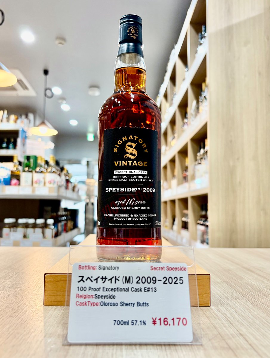 池袋店オススメ情報 とっておきの一本！ シグナトリー スペイサイド（M