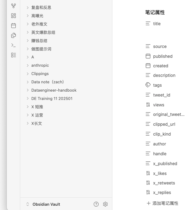 king1818888's tweet photo. 普通人做爆款内容，最简单省力的方式之一：把“已经被市场验证过的高曝光素材”直接搬进自己的知识库。

我刚做了一个本地自动化工具：  
输入任意 X博主链接，它就能自动筛选最近高曝光推文，并通过官方 Obsidian Web Clipper 一键保存到 Obsidian。

它能帮你拿到：
- 指定博主最近 30 天（不够可扩到 90 天）的高曝光推文
- 默认筛选浏览量 > 90,000 的内容
- 每个账号自动保存 Top 5
- 自动保存到 Obsidian 「高曝光/博主名/」目录
- 同时记录 tweet_id、浏览量、作者、链接、发布时间等元数据

简单说：它帮你从 X 信息流里筛出已经跑出来的数据热点，快速建成可复盘的热点素材库 / 选题库。

工作流程（全本地）：
输入目标博主链接 → 读取 Chrome 登录态 → 抓取推文 → 按浏览量筛选排序 → 触发 Obsidian Web Clipper → 自动归档。

适合内容创作者、运营、产品经理、独立开发者日常用。  
不用每天手动刷 X，给一个账号就能批量沉淀优质素材。