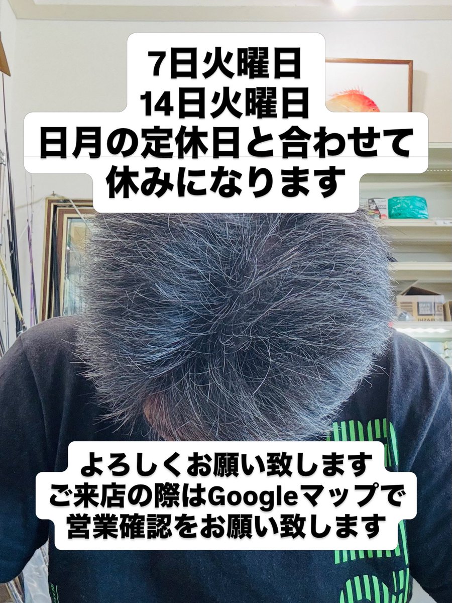 riprapshop's tweet photo. ご来店の際はGoogleマップで営業確認をお願い致します #riprap #営業日 #休業 #GoogleMaps #日月定休日 https://t.co/u3VPypRnRZ