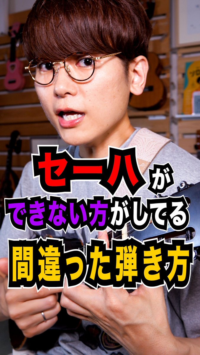 tomo8533's tweet photo. ◤忙しい方へ◢

時間が無い中でも楽しく学べる９０秒レッスン‼️✨

ぜひこちらで改めてセーハを押さえるコツを学んでください🌈✨
https://t.co/Srlfd5Otoc https://t.co/H9y0LsvrqN