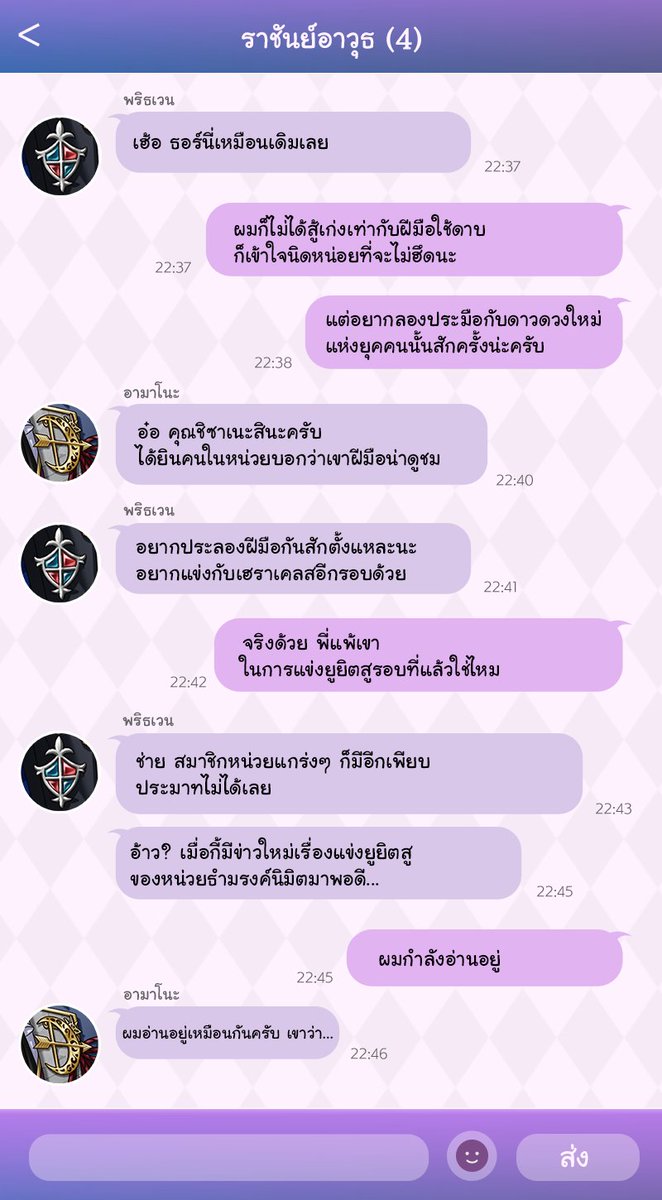 Yume100_TH's tweet photo. แชทหลุด! จากโทรศัพท์ของรองผู้กองคาลิเบิร์น

#yume100th https://t.co/L3uACKpHSy