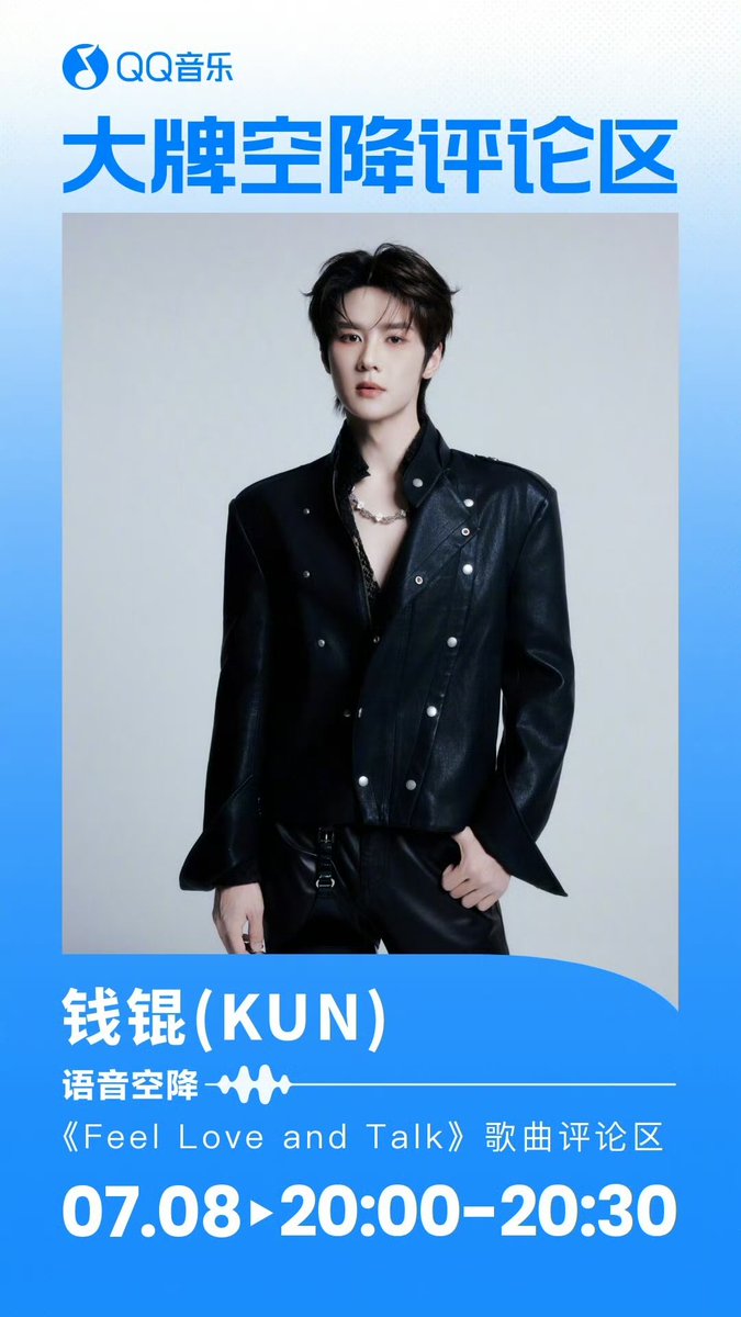 doiekunkun's tweet photo. #KUN #WayV will join the QQ Music comment section for Feel Love And Talk on July 8 , 8 to 8.30 PM CST https://t.co/5x7FQY2bKV