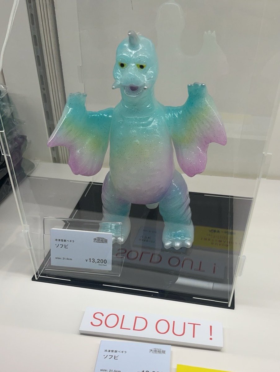 pa2ddd's tweet photo. ガビーン😢
知り合いにお願いしたけど、、、間に合わなかった、、、ペギラさんお迎えできず😢 https://t.co/YetjSdDQKx