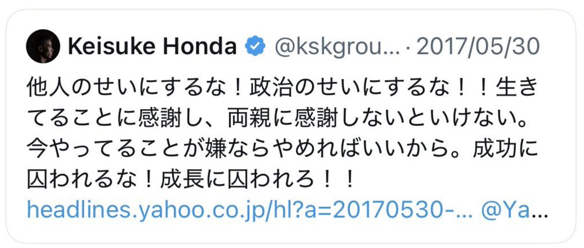 daubigny3's tweet photo. @kskgroup2017 政治にモノを申す人も、各々"その人視点"での提言があるのでしょう。　 
今後 "ひとくくり"で「政治のせいにするな！」というのはやめた方が良さそうですね。 
「代表監督になれないことを ��イセンスのせいにするな！」と言ってるようなもので、
それは「まず政治家になれ」と言っているのと同義です https://t.co/gjWHwlVByT