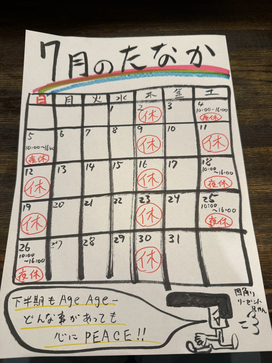たなか土日祝休ページ 今週は 木曜定休の他 11(土)、12(日) がお休みになります🦥