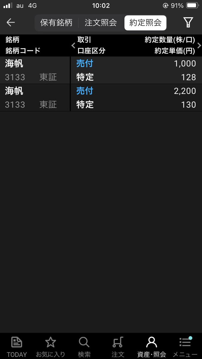 shigota's tweet photo. 海帆、保有銘柄から値を見やすいように100株だけ残して全部売った
取得84円なので一般サラリーマンにはホクホクでした https://t.co/GKkklyRDHY