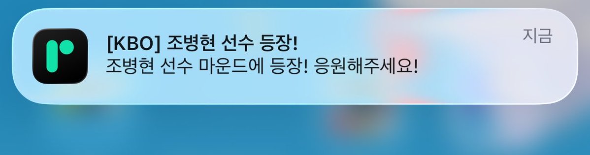 ssg_lovehate's tweet photo. 루타알림 랜더스2실점 스코어 13:3 이지랄 다음에
이따위거  온거 꿈같고 https://t.co/lNInrHkj4h