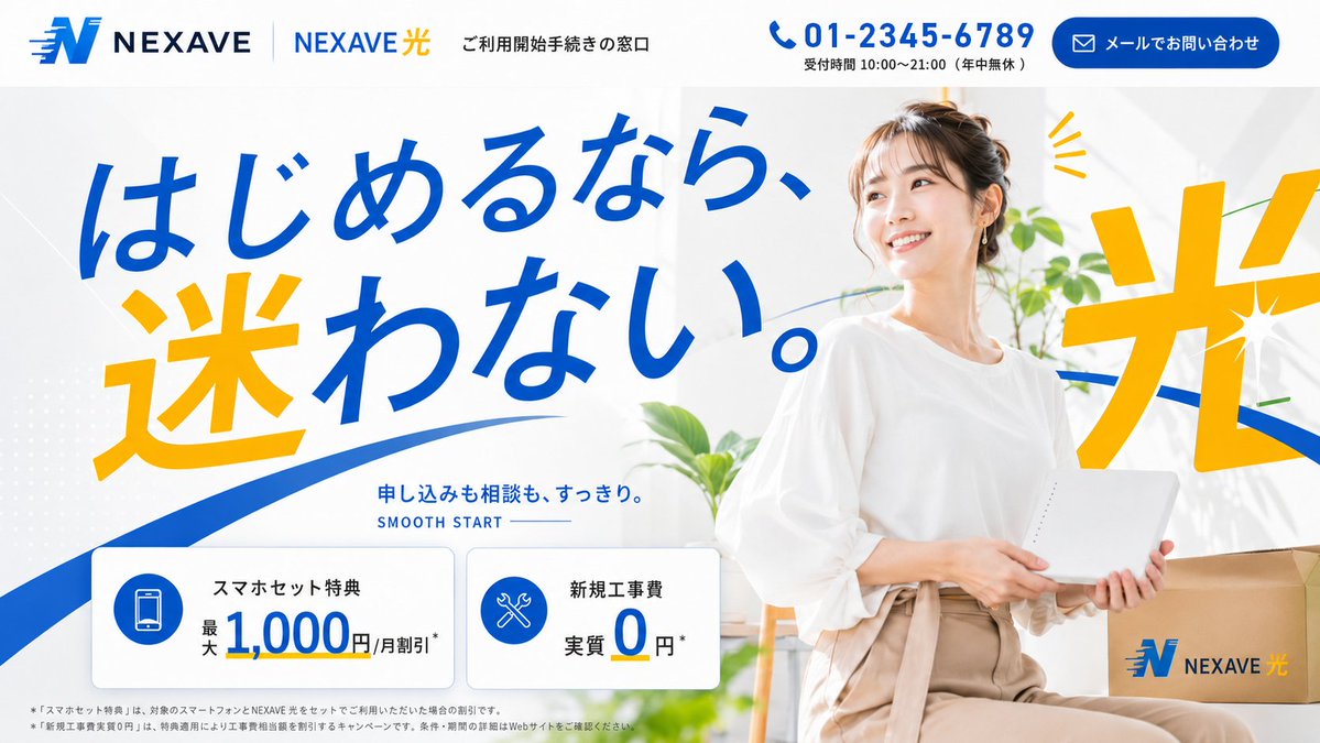 ai202601's tweet photo. ミヤマさんのプロンプトをベースに、Claude Fable 5で「Webサイトのメインビジュアル（ヒーローイメージ）」を作れるようにカスタマイズしてみました！架空のインターネットサービス・不動産サイト・加工工場で試したところ、めっちゃいい感じのヒーロー画像が生成できました✨ このプロンプトほんとにすごい！

↓プロンプトはリプ欄に。
