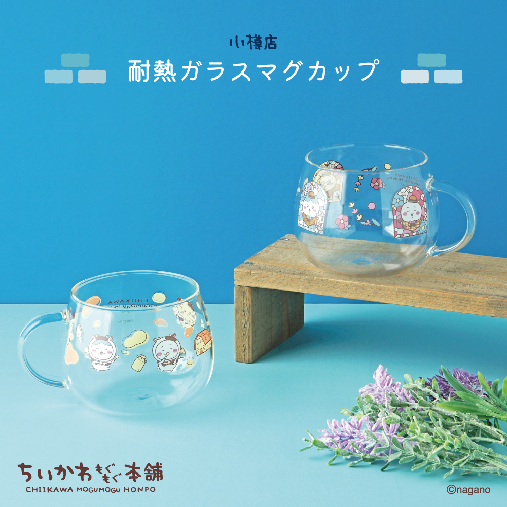 chiikawamgmg's tweet photo. ❄️小樽店 商品のご紹介

小樽店限定『耐熱ガラスマグカップ』全2種
各2,090円（税込）

ころんとした形がかわいいマグカップ。
耐熱ガラスなので、温かい飲み物もばっちり！
一年を通して使える優れものです。

#ちいかわもぐもぐ本舗小樽店 店舗 と
#ちいかわもぐもぐ本舗オンラインストア にて7/18（土）9：00発売
https://t.co/rXNMyUAGjL
#ちいかわ #chiikawa