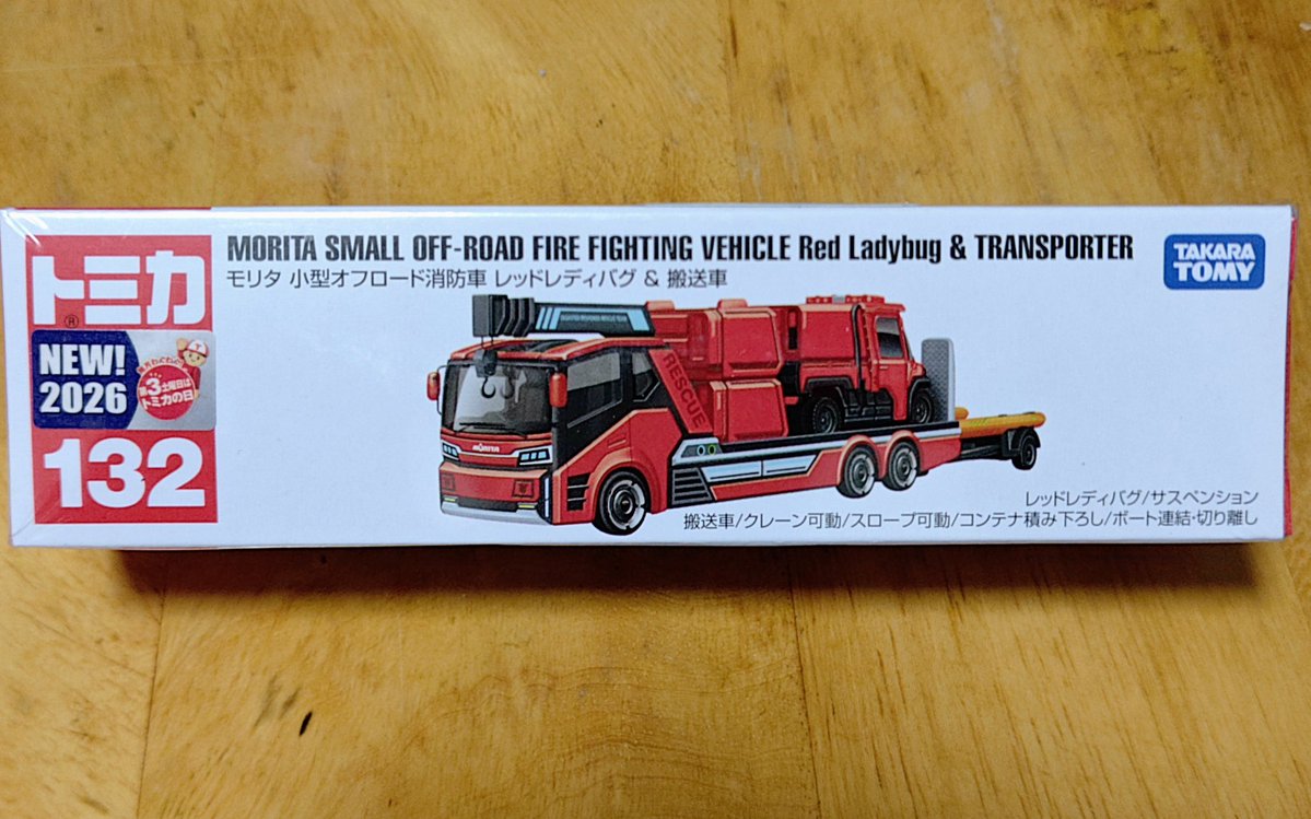 ついつい気になるものは、買っちゃう😅 #トミカ