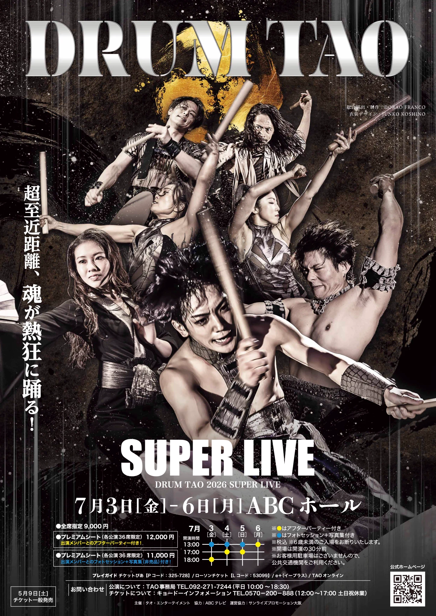 ABCホール (@abchall_osaka) / X