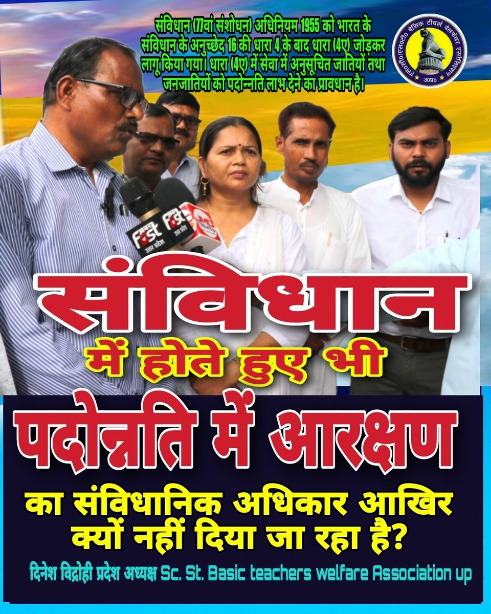 VidrohiDinesh's tweet photo. #RestoreReservationInPromotion
संविधान ने अधिकार दिये थे।
लेकर रहेंगे।
@narendramodi @kharge @JPNadda @RahulGandhi @BhimArmyChief @SuryawaSingh @RLD_OPS @PMOIndia @AshokBuaddha @LakhanJorwal7 @AashiAmbedkar @BJP4India @RPGautam67 @AKELA_PERSON @MIB_India
#RestoreOldPension https://t.co/xzphcpBC81