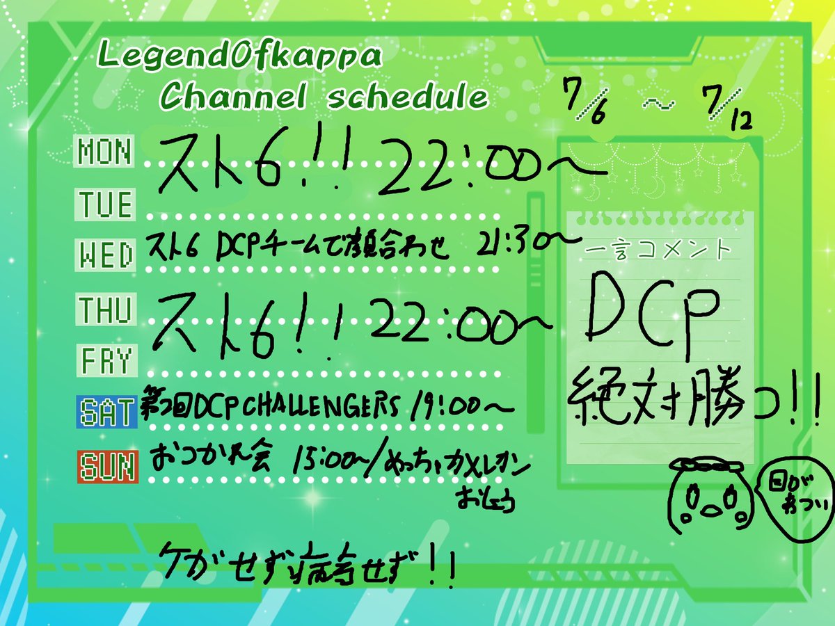 朝時間あればスト6したいし、もう一日中やる予定でいるぞほんとに