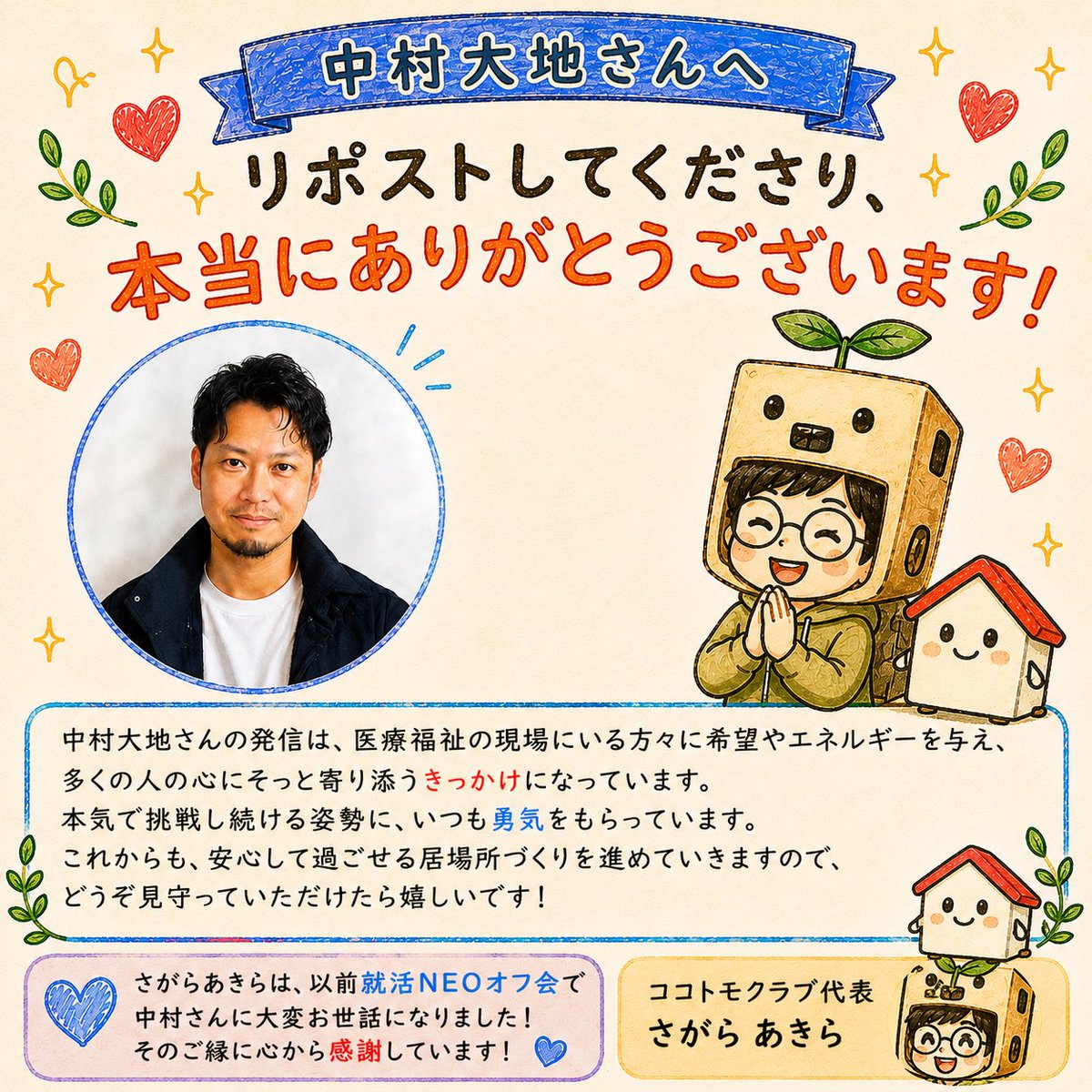 kokotomoclubkun's tweet photo. @koremoDp83 
リポストして頂きありがとうございました😭
これからもお勉強させて頂きます🙇‍♀️ https://t.co/O3zPbfR17o