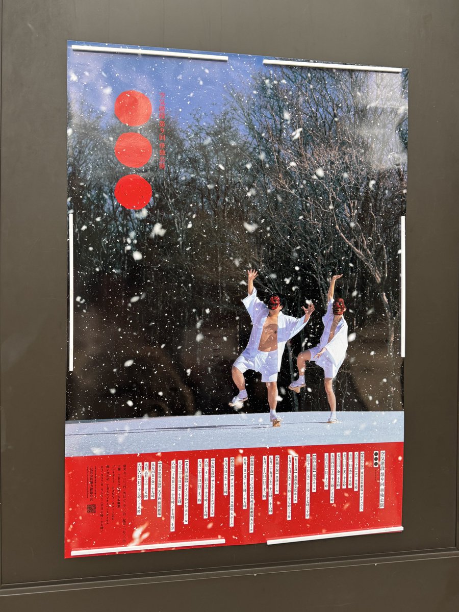 ohbababaaa's tweet photo. 今年も空気階段観ました。
●●●の意味が知りたい…！
オープニングが電気で揺れてしまった💡
今年も奇人変人大集合でサイコゥでした〜！ https://t.co/p4V8ulRnw4