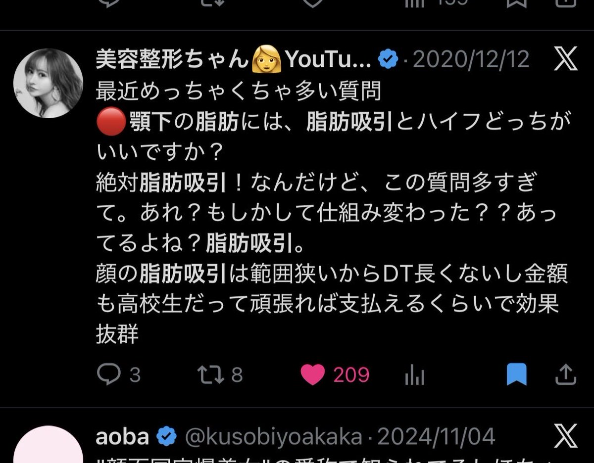 biyoresearch's tweet photo. 下向いた時の二重顎
気になる。
 
顎下脂肪吸引やろう。
 
美容ガチ勢の方々
結構やってるし、ミミさん
5年後も弛まずお美しい。
 
骨切りは長期的には老化加速して
メンテ費用も増えて
後悔しそうだから
骨切りせずに小顔になれる手段
選ぼう。 https://t.co/0X6U36NfOe